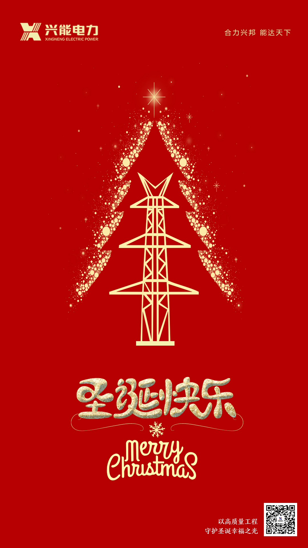 开云手机登录界面,开云(中国)恭祝圣诞快乐